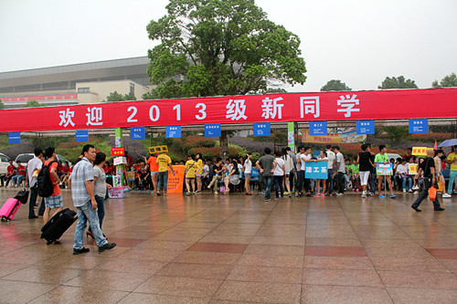 学院喜迎2013级新生